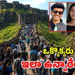 కేతన్ మర్డర్ ఎఫెక్ట్.. లోహగఢ్‌కు పోటెత్తిన పర్యాటకులు.. క్రైమ్ స్పాటే టార్గెట్!