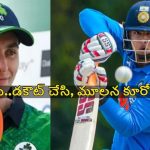 మా దెబ్బ‌కు డ్రెస్సింగ్ లోనే వైభ‌వ్ ఏడ‌వ‌డం గ్యారెంటీ..ఐర్లాండ్ కెప్టెన్ వార్నింగ్