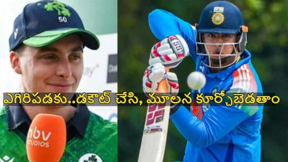 మా దెబ్బ‌కు డ్రెస్సింగ్ లోనే వైభ‌వ్ ఏడ‌వ‌డం గ్యారెంటీ..ఐర్లాండ్ కెప్టెన్ వార్నింగ్