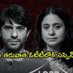 ట్రంకు పెట్టెలో శవం… భోజనానికి ఆహ్వానిస్తే బుర్రపాడు ట్విస్ట్