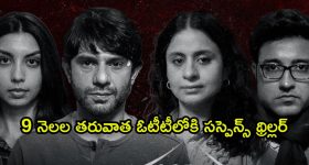 ట్రంకు పెట్టెలో శవం... భోజనానికి ఆహ్వానిస్తే బుర్రపాడు ట్విస్ట్