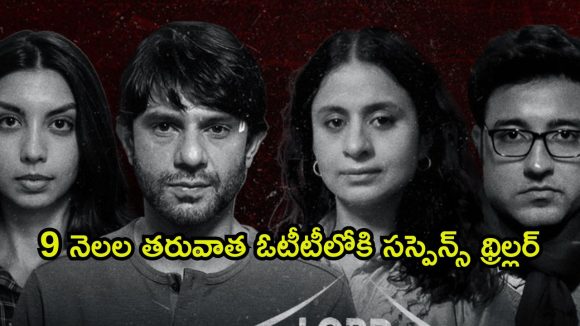 ట్రంకు పెట్టెలో శవం… భోజనానికి ఆహ్వానిస్తే బుర్రపాడు ట్విస్ట్