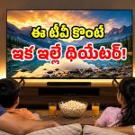 సరికొత్త లుమియో టీవీ.. డాల్బీ అట్మోస్, 4K డిస్‌ప్లే.. ఇక ఇంట్లోనే థియేటర్!