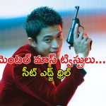 క్లియోపాత్రా నెక్లెస్ దొంగతనం కోసం మాస్టర్ ప్లాన్… నిమిషానికో ట్విస్ట్ ఉన్న హీస్ట్ థ్రిల్లర్