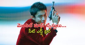 క్లియోపాత్రా నెక్లెస్ దొంగతనం కోసం మాస్టర్ ప్లాన్... నిమిషానికో ట్విస్ట్ ఉన్న హీస్ట్ థ్రిల్లర్