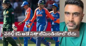 Ashwin: పాకిస్తాన్ పై గెలిచినా, వ‌ర‌ల్డ్ క‌ప్ నుంచి టీమిండియా ఎలిమినేట్ అవుతుంది !