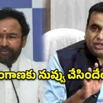 కిషన్ రెడ్డివి మ్యాచ్ ఫిక్సింగ్ రాజకీయాలు.. ఎంపీ చామల సంచలన ఆరోపణలు!
