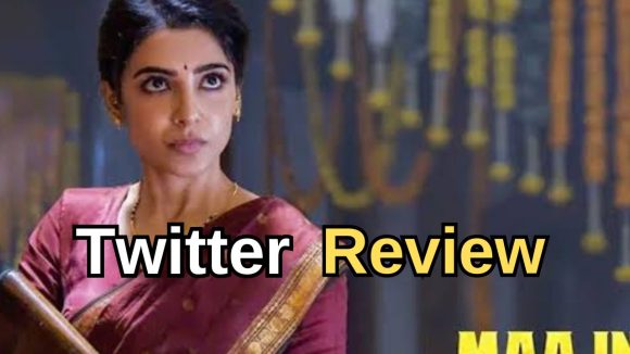 Maa Inti Bangaaram Twitter Review: ‘మా ఇంటి బంగారం ‘ ట్విట్టర్ రివ్యూ.. సినిమా ఎలా ఉందంటే..?
