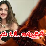 ఒకప్పుడు ఓకే.. ఇప్పుడైతే తప్పా?…జాన్వీ ఇష్యూపై సీనియర్ నటి షాకింగ్ కామెంట్స్