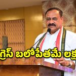 కాంగ్రెస్ ఎస్సీ విభాగం విస్తృత స్థాయి సమావేశం.. ఎస్సీ నాయకులకు టీపీసీసీ చీఫ్ దిశానిర్దేశం!