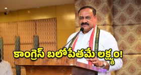 కాంగ్రెస్ ఎస్సీ విభాగం విస్తృత స్థాయి సమావేశం.. ఎస్సీ నాయకులకు టీపీసీసీ చీఫ్ దిశానిర్దేశం!