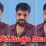 ‘రంగస్థలం’ మహేశ్‌కి ఏమైంది? సడన్‌గా అంత మాట అనేశాడు.. నెట్టింట వైరల్ అవుతోన్న వీడియో!
