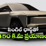 450 కిమీ రేంజ్‌ తో మహీంద్రా కొత్త ఎలక్ట్రిక్ SUV..  టాటా హారియర్ EV గట్టి పోటీ తప్పదా?