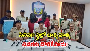 హైదరాబాద్‌లో ఘోరం.. ఫోన్ అతిగా వాడుతోందని.. భార్య తలలోకి బుల్లెట్లు దించాడు!