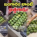 ఈ అత్త ఎంత మంచివారో.. తన కోడలి కోసం ఏం చేశారో చూడండి!
