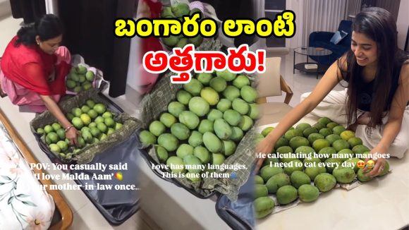 ఈ అత్త ఎంత మంచివారో.. తన కోడలి కోసం ఏం చేశారో చూడండి!