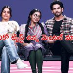 కంటికి కన్పించని అమ్మాయితో ప్రేమ పెళ్లి… ఖతర్నాక్ సైకలాజికల్ మిస్టరీ క్రైమ్ థ్రిల్లర్
