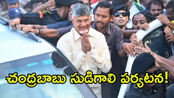 నేడు మార్కాపురం జిల్లాలో సీఎం చంద్రబాబు పర్యటన.. పూర్తి షెడ్యూల్ ఇదే!