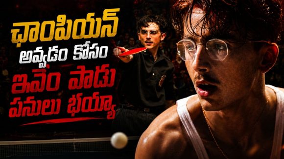 దారిద్రాన్ని పాకెట్లో పెట్టుకుని తిరిగే హీరో… ట్విస్టులతో పిచ్చెక్కించే స్పోర్ట్స్ డ్రామా