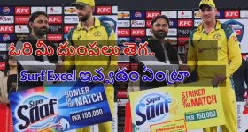 AUS VS PAK: ఆస్ట్రేలియా ప్లేయ‌ర్ల‌కు డిటర్జెంట్ పౌడ‌ర్లు..పాకిస్తాన్ పై దారుణంగా ట్రోల్స్‌