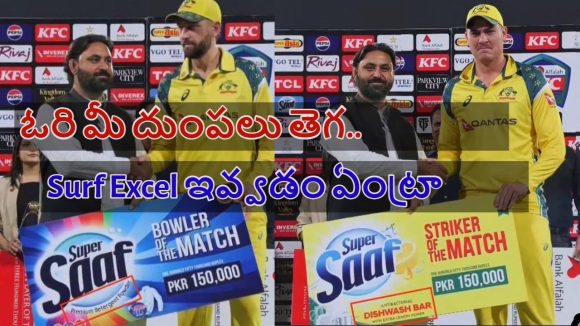 AUS VS PAK: ఆస్ట్రేలియా ప్లేయ‌ర్ల‌కు డిటర్జెంట్ పౌడ‌ర్లు..పాకిస్తాన్ పై దారుణంగా ట్రోల్స్‌