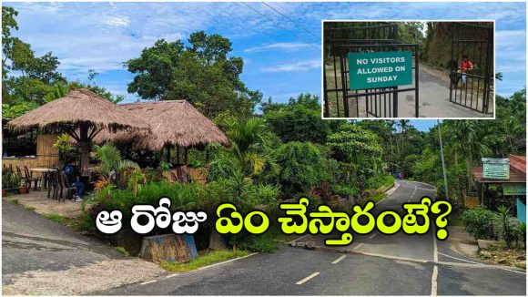 ఆదివారాల్లో టూరిస్టులకు నో ఎంట్రీ.. అత్యంత పరిశుభ్రమైన గ్రామం సరికొత్త నిర్ణయం!