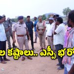 ధాన్యం రవాణా ఆలస్యంపై మెదక్ ఎస్పీ యాక్షన్.. డీఎస్పీకి కీలక ఆదేశాలు!