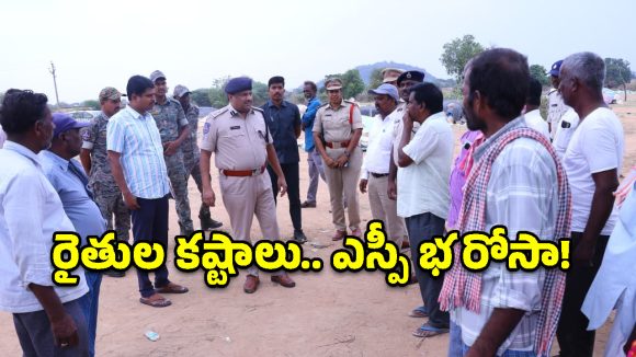 ధాన్యం రవాణా ఆలస్యంపై మెదక్ ఎస్పీ యాక్షన్.. డీఎస్పీకి కీలక ఆదేశాలు!