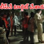 ఖాకీకే గురి.. పట్టపగలే రిటైర్డ్ సబ్ ఇన్‌స్పెక్టర్‌పై చైన్ స్నాచింగ్!