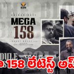 Mega 158.. హైదరాబాద్‌లోనే మెగాస్టార్ వేట.. బాబీ నయా ప్లాన్ నెక్ట్స్ లెవెల్ అంతే!