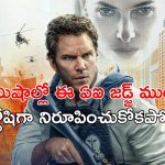  భార్యను హత్య చేసే డిటెక్టివ్… ఫ్యూచరిస్టిక్ సీట్ ఎడ్జ్ థ్రిల్లర్