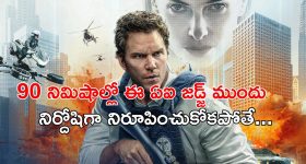  భార్యను హత్య చేసే డిటెక్టివ్... ఫ్యూచరిస్టిక్ సీట్ ఎడ్జ్ థ్రిల్లర్
