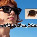 హిందీతో పాటు 20 భాషల్లో లైవ్ ట్రాన్స్‌లేషన్.. ఈ Meta AI Glasses మాయాజాలం చూశారా?