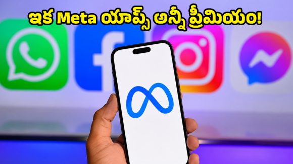 WhatsAppలో కొత్త సబ్‌స్క్రిప్షన్ ప్లాన్స్.. ఒకే రీఛార్జ్‌తో మెటా యాప్స్ అన్నింటికీ ప్రీమియం ఫీచర్స్!