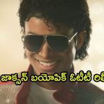 ఓటీటీలోకి 7,000 కోట్ల మూవీ… స్ట్రీమింగ్ ఎప్పుడంటే?