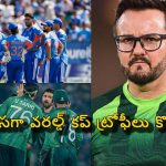 పాకిస్తాన్ సక్సెస్ రేట్ 70 శాతానికి పెరిగింది..ఇక టీమిండియా చిత్తుగా ఓడిస్తాం