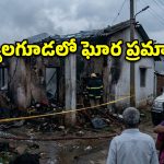 మిర్యాలగూడలో విషాదం.. గ్యాస్ సిలిండర్ పేలి ముగ్గురు మృతి!