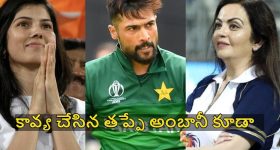 వివాదంలో అంబానీ…ముంబై జ‌ట్టులోకి పాకిస్తాన్ ఫాస్ట్ బౌల‌ర్ !
