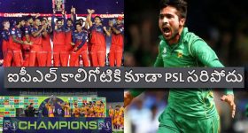 Mohammad Amir:  మ‌రో 40 ఏళ్లు అయినా ఐపీఎల్ ను PSL ట‌చ్ చేయ‌లేదు