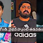 అలీ ర‌జా బౌలింగ్ లో వైభ‌వ్ డ‌కౌట్ కావ‌డం ప‌క్కా..లేక‌పోతే బ‌ట్ట‌లు లేకుండా తిరుగుతా