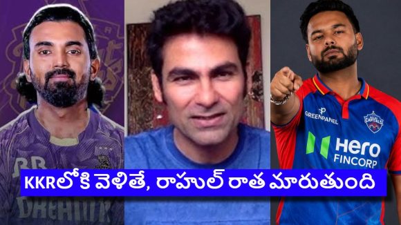 రిషబ్ పంత్ వ‌స్తే, కేఎల్ రాహుల్ ను తొక్కేస్తారు, ఢిల్లీని వ‌దిలితేనే బెట‌ర్‌ !