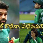 Rizwan: ఓడిపోవ‌డం మ‌న‌కు అల‌వాటే, ఆత్మ‌హ‌**త్య‌లు లాంటివి చేసుకోవ‌ద్దు