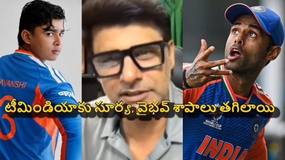 టీమిండియాను ఆ రెండు శాపాలు ప‌ట్టి పీడుస్తున్నాయి..అందుకే చిత్తుగా ఓడిపోయింది