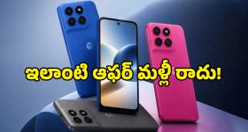 సింగిల్ ఛార్జ్‌తో మూడ్రోజులు నాన్‌స్టాఫ్‌గా వాడొచ్చు.. moto g37 POWER ఫోన్ ధర ఎంత తగ్గిందంటే?