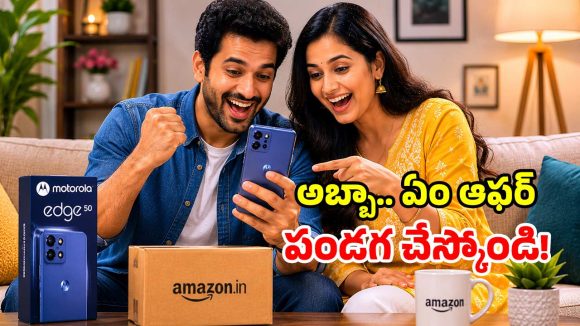 అమెజాన్ బంపరాఫర్.. మోటో ఎడ్జ్ 50పై రూ.5 వేలకు పైగా తగ్గింపు.. ఫోన్ ప్రత్యేకతలు ఇవే!
