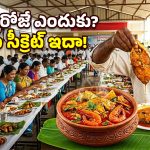 మృగశిర కార్తె అంటే ఏమిటి? ఆ రోజు చేపలు, రొయ్యలు తింటే కలిగే ఆరోగ్య ప్రయోజనాలు ఇవే!