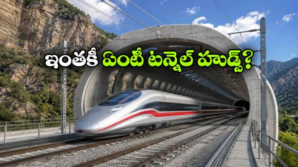 బుల్లెట్ రైలు ప్రాజెక్టులో కొత్త టెక్నాలజీ.. తొలిసారిగా టన్నెల్ హుడ్స్ ఏర్పాటు!