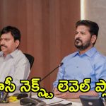 మూసీ బాధితులకు సీఎం రేవంత్ బిగ్ రిలీఫ్.. అధికారులకు కీలక ఆదేశాలు!