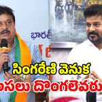 బొగ్గు స్కామ్ దాచేందుకే.. కిషన్ రెడ్డిపై దుష్ప్రచారం.. సీఎంపై రామంచర్ రావు ఫైర్
