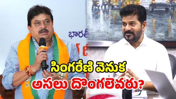 బొగ్గు స్కామ్ దాచేందుకే.. కిషన్ రెడ్డిపై దుష్ప్రచారం.. సీఎంపై రామంచర్ రావు ఫైర్